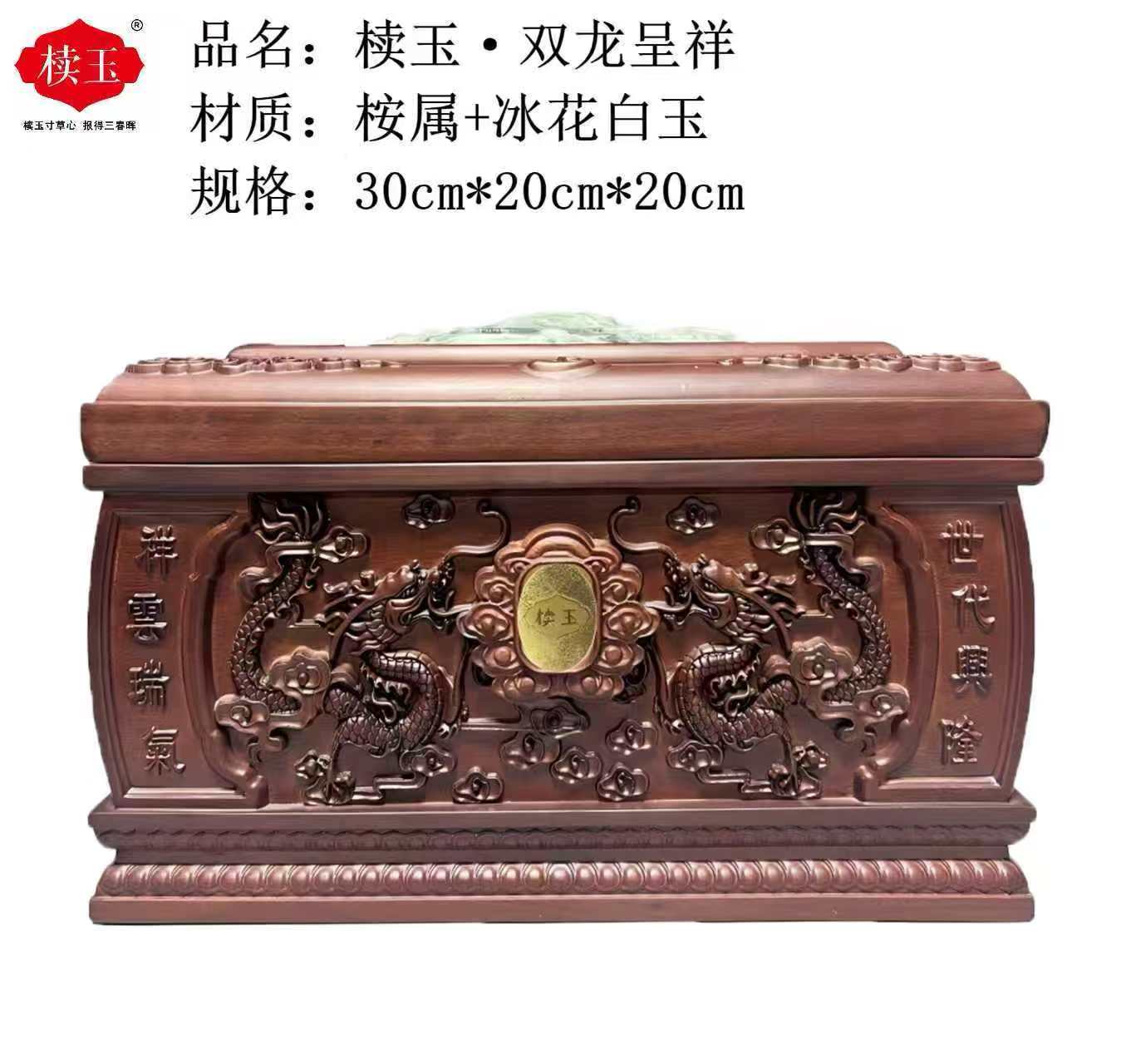 双龙呈祥（A-F0015）